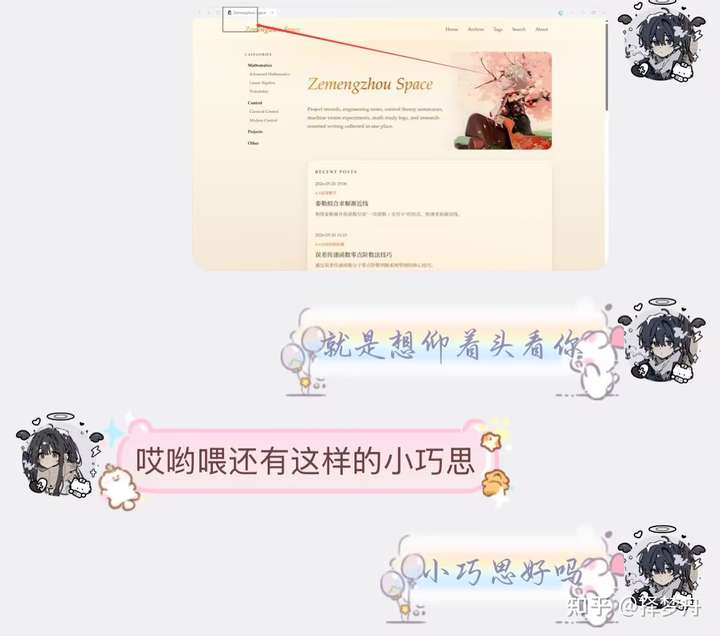 Zemengzhou Space 头像与网站图标