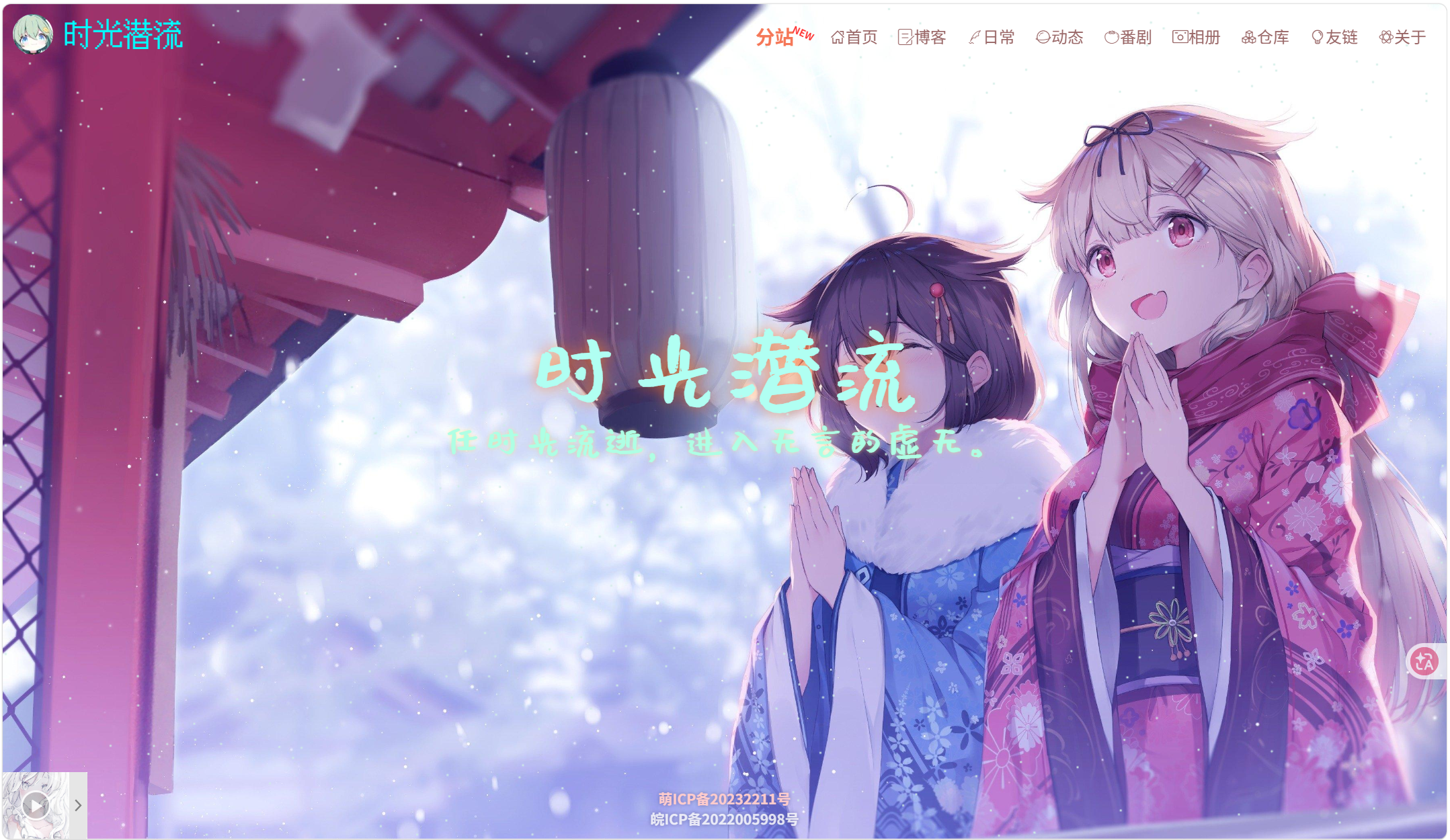 时光潜流 preview