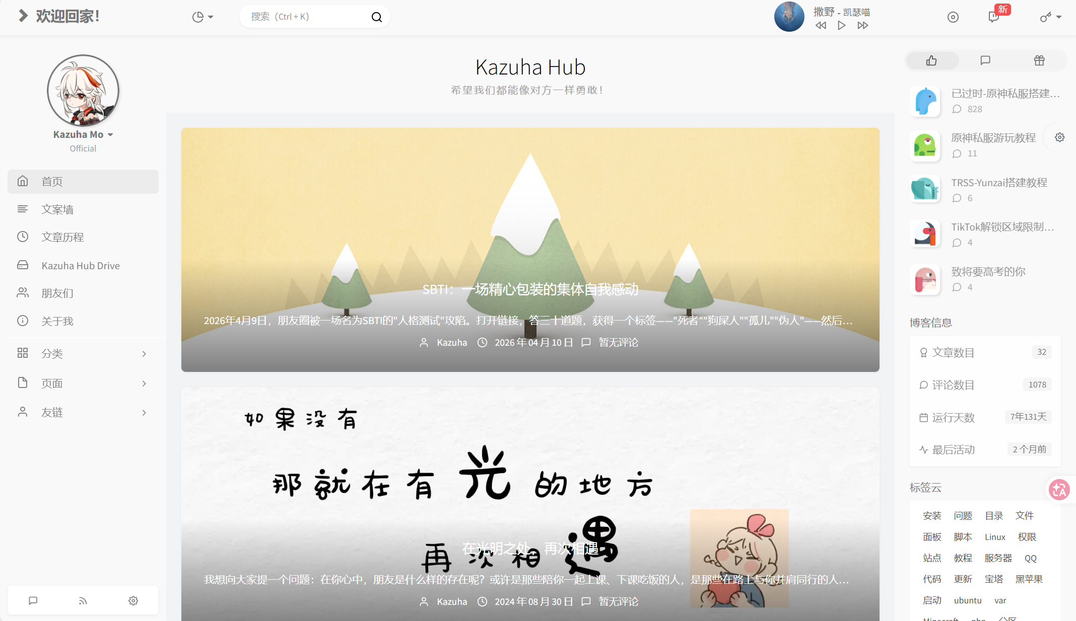 Kazuha Hub preview